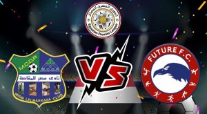 مشاهدة مباراة فيوتشر و مصر المقاصة بث مباشر 29/08/2022 Future vs Misr Lel Makasa