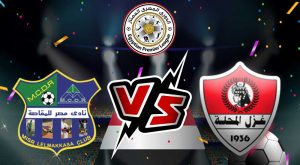 مشاهدة مباراة مصر المقاصة و غزل المحلة بث مباشر 22/08/2022 Ghazl El Mehalla vs Misr Lel Makasa