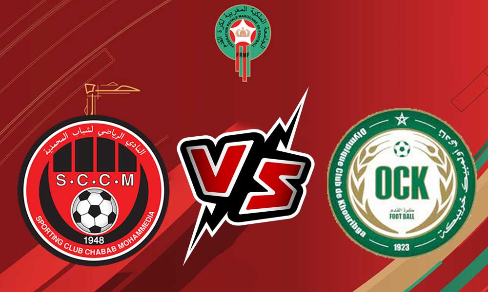 مشاهدة مباراة أولمبيك خريبكة و شباب المحمدية بث مباشر 04/09/2022 Khouribga vs Chabab Mohammédia
