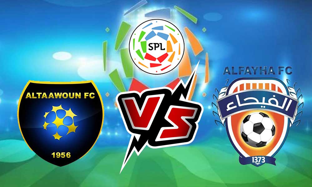 مشاهدة مباراة الفيحاء و التعاون بث مباشر 10-09-2022 Al Feiha vs Al Taawon