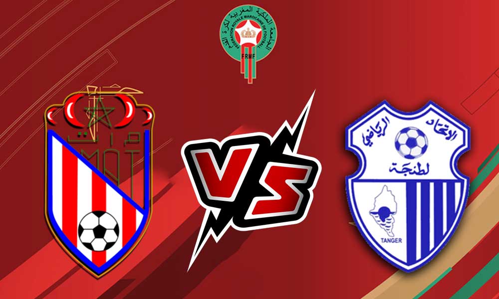 مشاهدة مباراة المغرب التطواني و إتحاد طنجة بث مباشر 09/09/2022 Moghreb Tétouan vs Ittihad Tanger