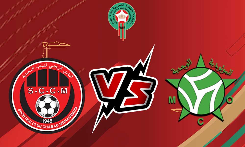 مشاهدة مباراة شباب المحمدية و مولودية وجدة بث مباشر 08/09/2022 Chabab Mohammédia vs Mouloudia Oujda