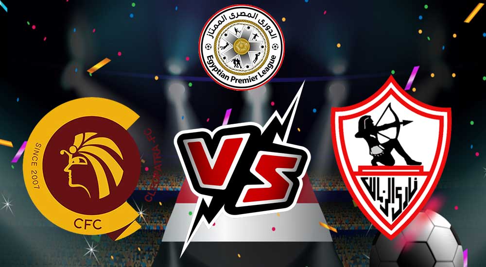 مشاهدة مباراة الزمالك و سيراميكا كليوباترا بث مباشر 23/10/2022 Ceramica Cleopatra vs Zamalek