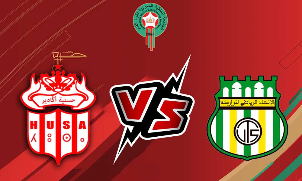 مشاهدة مباراة حسنية أكادير و الإتحاد التوركي بث مباشر 16/10/2022 Hassania Agadir vs UTS Rabat