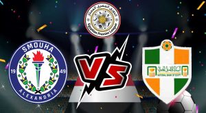 مشاهدة مباراة سموحة و البنك الأهلي بث مباشر 25/10/2022 Smouha vs National Bank of Egypt