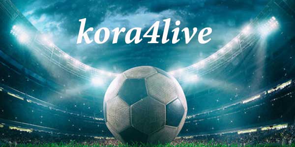 كورة 4 لايف بث مباشر مباريات اليوم اون لاين بدون انقطاع Kora4Live