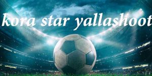 كورة ستار يلا شوت بث مباشر مباريات اليوم اون لاين بدون انقطاع Kora Star Yalla Shoot