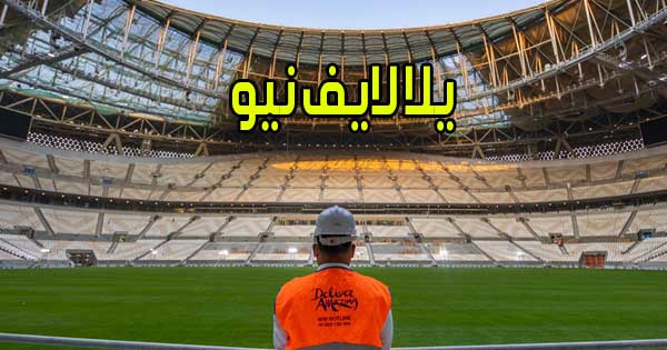 يلا لايف نيو بث مباشر مباريات اليوم اون لاين بدون انقطاع YallaLive New