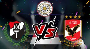 مشاهدة مباراة الأهلي و الداخلية بث مباشر 02/11/2022 El Daklyeh vs Al Ahly