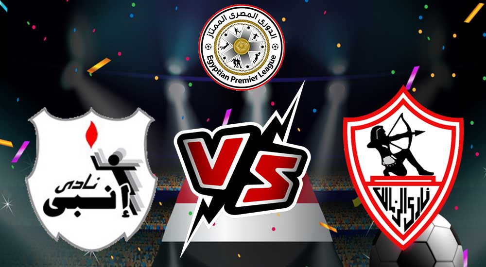مشاهدة مباراة الزمالك و إنبي بث مباشر 02/11/2022 ENPPI vs Zamalek