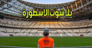 يلا شوت الأسطورة بث مباشر مباريات اليوم Yalla Shoot Ostora