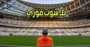 يلا شوت فوري بث مباشر مباريات اليوم Yalla Shoot Fawry