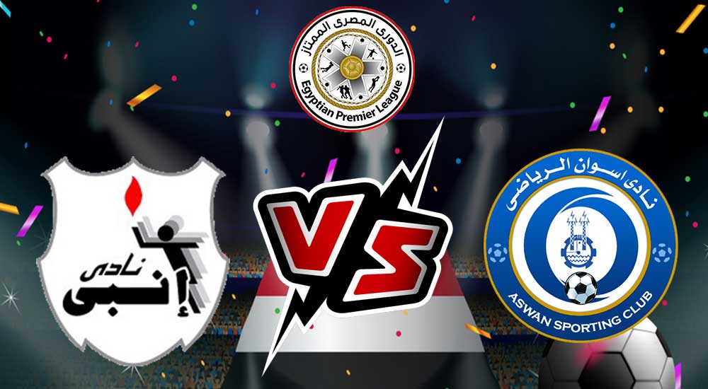 مشاهدة مباراة أسوان و إنبي بث مباشر 24/12/2022 Aswan vs ENPPI
