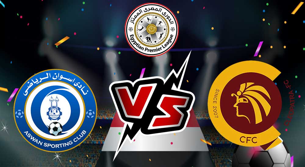 مشاهدة مباراة أسوان و سيراميكا كليوباترا بث مباشر 15/12/2022 Aswan vs Ceramica