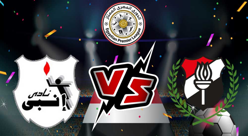 مشاهدة مباراة إنبي و الداخلية بث مباشر 28/12/2022 ENPPI vs El Daklyeh