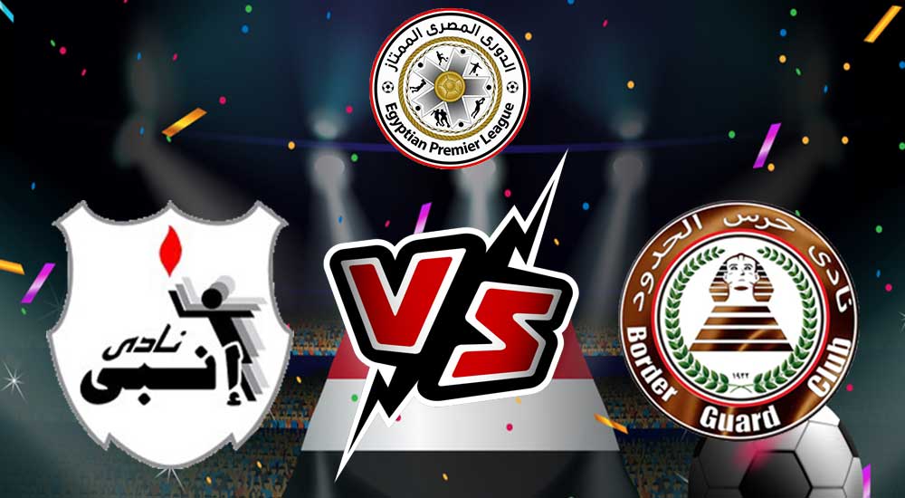 مشاهدة مباراة إنبي و حرس الحدود بث مباشر 08/12/2022 ENPPI vs Haras El Hodood
