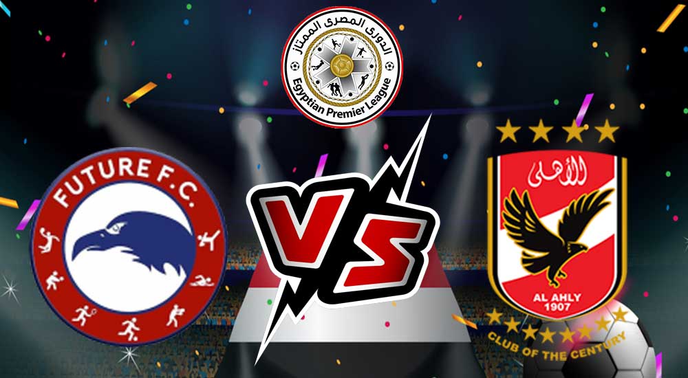 مشاهدة مباراة الأهلي و فيوتشر بث مباشر 16/12/2022 Al Ahly vs Future