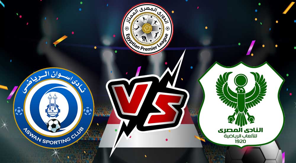 مشاهدة مباراة المصري البورسعيدي و أسوان بث مباشر 29/12/2022 Al Masry vs Aswan