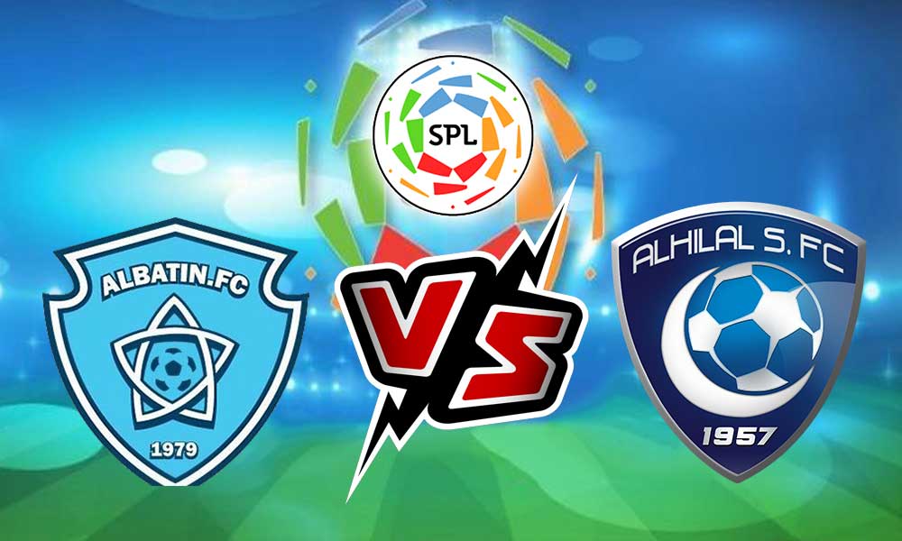 مشاهدة مباراة الهلال و الباطن بث مباشر 16/12/2022 Al Hilal vs Al Batin