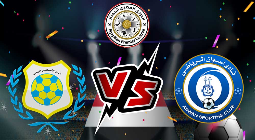 مشاهدة مباراة أسوان و الإسماعيلي بث مباشر 23/01/2023 Aswan vs Ismaily