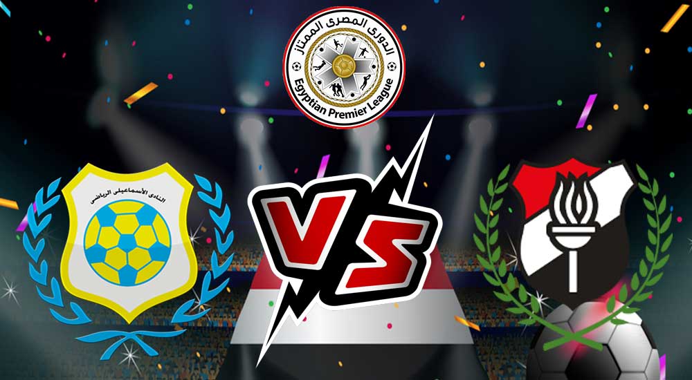 مشاهدة مباراة الإسماعيلي و الداخلية بث مباشر 2023-01-27 Ismaily vs El Daklyeh