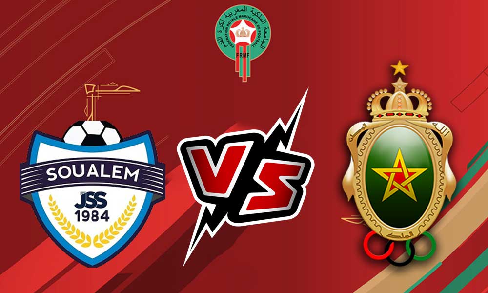 مشاهدة مباراة الجيش الملكي و شباب السوالم بث مباشر 05/01/2023 JS Soualem vs FAR Rabat