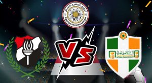 مشاهدة مباراة الداخلية و البنك الأهلي بث مباشر 11/01/2023 El Daklyeh vs National Bank of Egypt