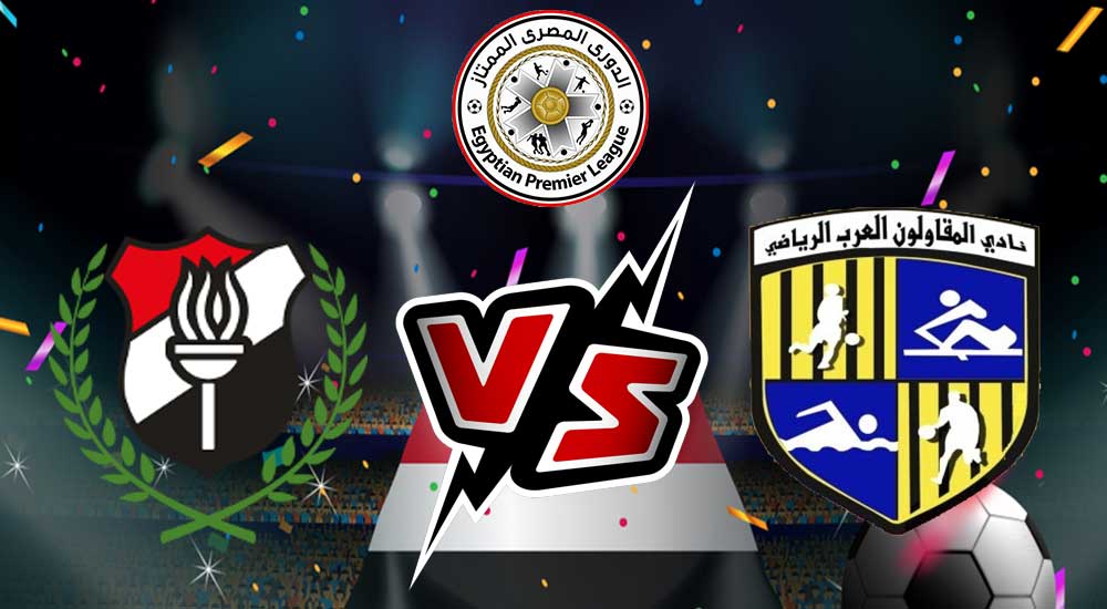 مشاهدة مباراة المقاولون العرب و الداخلية بث مباشر 2023-01-22 	El Daklyeh vs Al Mokawloon