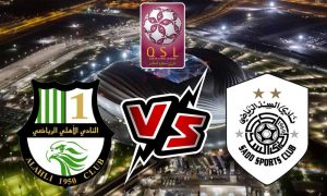 مشاهدة مباراة السد و الأهلي بث مباشر 2023-02-20 Al Ahli vs Al Sadd