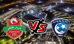 مشاهدة مباراة الهلال و شباب الأهلي دبي بث مباشر 2023-02-19 Al Hilal vs Al Ahli